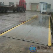 地磅秤對(duì)我國(guó)公路工程建設(shè)起到什么作用？